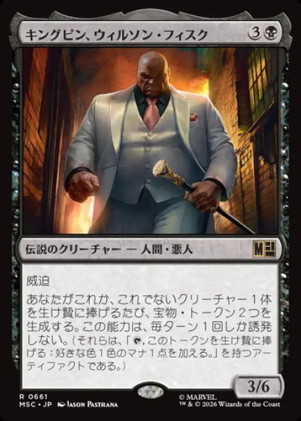 画像1: 【Foil】【日本語版】《キングピン、ウィルソン・フィスク/Kingpin, Wilson Fisk》[MSC] (1)