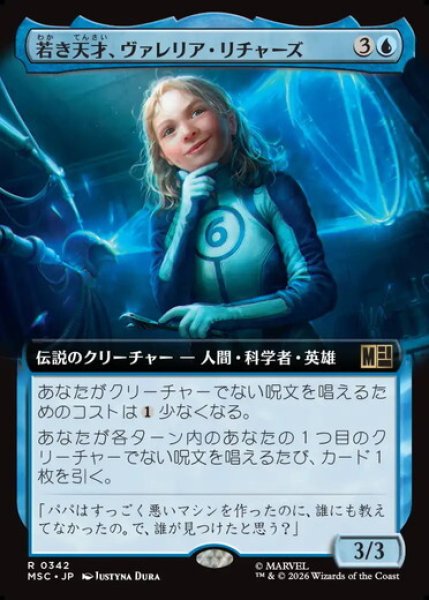 画像1: 【拡張アート】【日本語版】《若き天才、ヴァレリア・リチャーズ/Valeria Richards, Precocious》[MSC] (1)