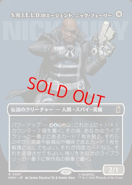 画像1: 【ボーダーレス】【日本語版】《S.H.I.E.L.D.のエージェント、ニック・フューリー/Nick Fury, Agent of S.H.I.E.L.D.》[MSH] (1)