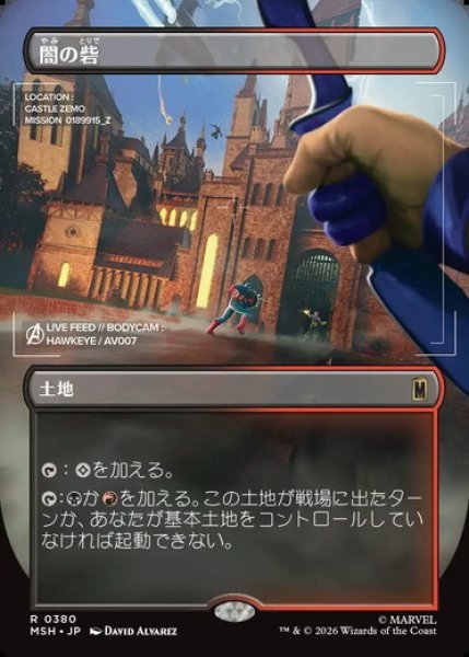 画像1: 【ボーダーレス】【日本語版】《闇の砦/Dark Fortress》[MSH] (1)