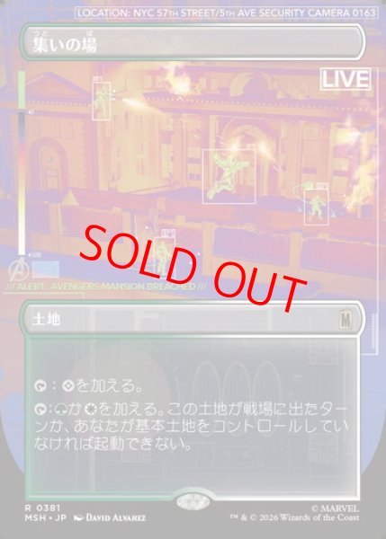 画像1: 【ボーダーレス】【日本語版】《集いの場/Gathering Place》[MSH] (1)
