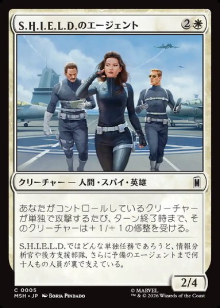 画像1: 【日本語版】《S.H.I.E.L.D.のエージェント/Agents of S.H.I.E.L.D.》[MSH] (1)