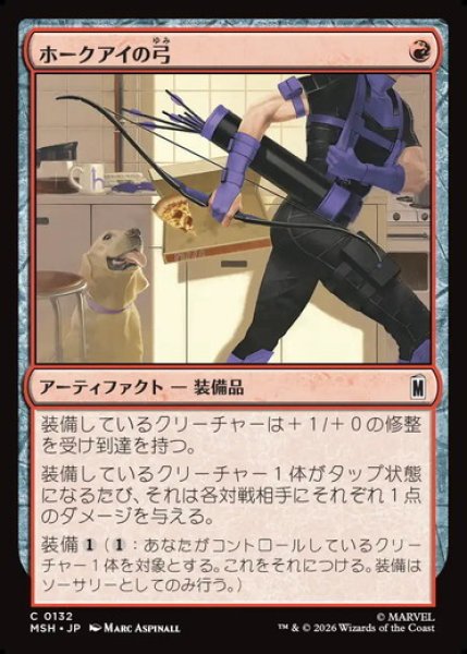 画像1: 【日本語版】《ホークアイの弓/Hawkeye's Bow》[MSH] (1)