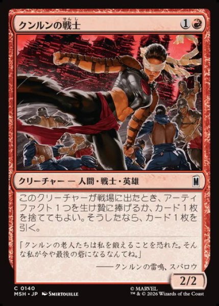 画像1: 【日本語版】《クンルンの戦士/K'un-Lun Warrior》[MSH] (1)