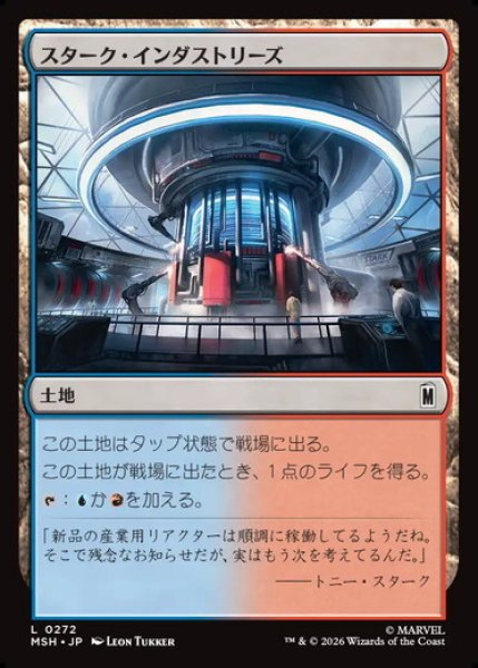 画像1: 【日本語版】《スターク・インダストリーズ/Stark Industries》[MSH] (1)