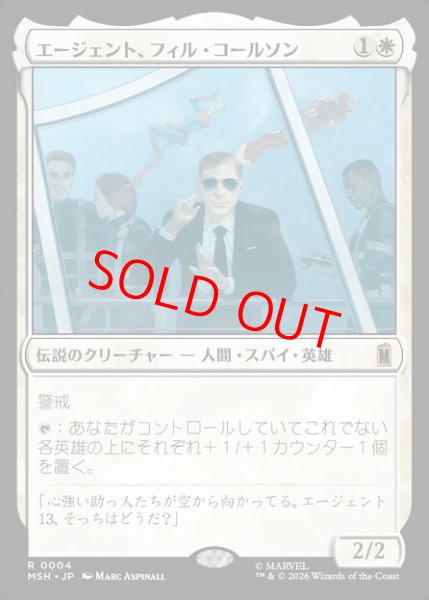 画像1: 【Foil】【日本語版】《エージェント、フィル・コールソン/Agent Phil Coulson》[MSH] (1)