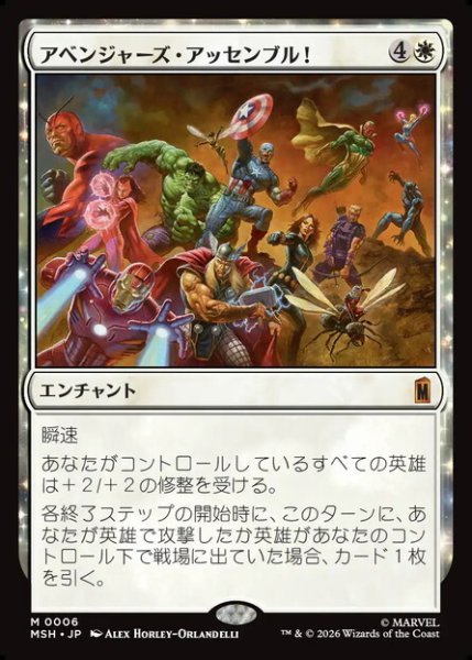 画像1: 【日本語版】《アベンジャーズ・アッセンブル！/Avengers Assemble!》[MSH] (1)