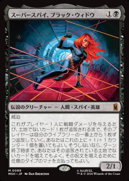 画像1: 【日本語版】《スーパースパイ、ブラック・ウィドウ/Black Widow, Super Spy》[MSH] (1)
