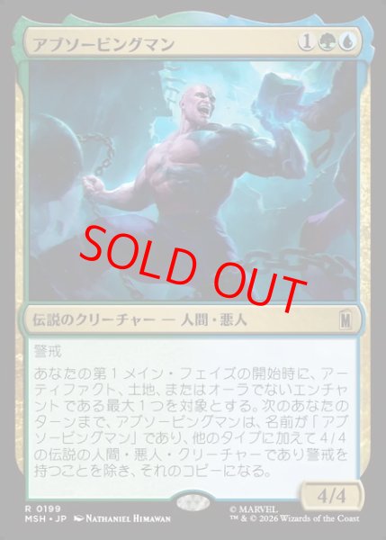 画像1: 【Foil】【日本語版】《アブソービングマン/Absorbing Man》[MSH] (1)