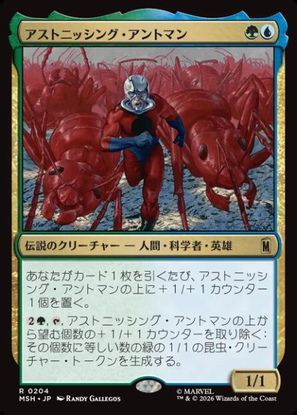 画像1: 【日本語版】《アストニッシング・アントマン/The Astonishing Ant-Man》[MSH] (1)