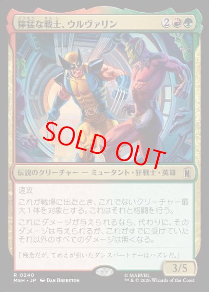 画像1: 【Foil】【日本語版】《獰猛な戦士、ウルヴァリン/Wolverine, Fierce Fighter》[MSH] (1)