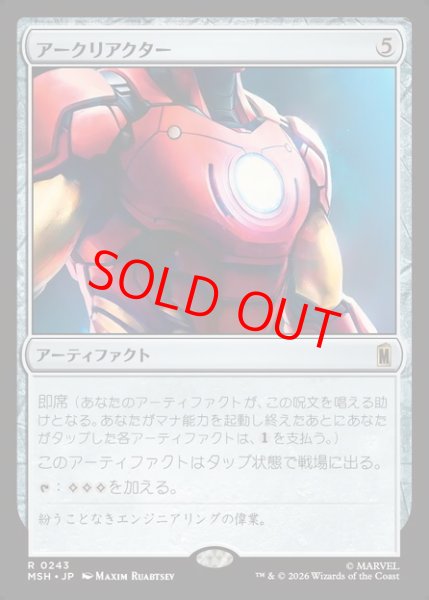 画像1: 【Foil】【日本語版】《アークリアクター/Arc Reactor》[MSH] (1)