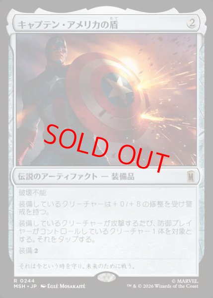 画像1: 【Foil】【日本語版】《キャプテン・アメリカの盾/Captain America's Shield》[MSH] (1)