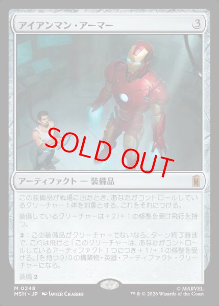 画像1: 【Foil】【日本語版】《アイアンマン・アーマー/Iron Man Armor》[MSH] (1)