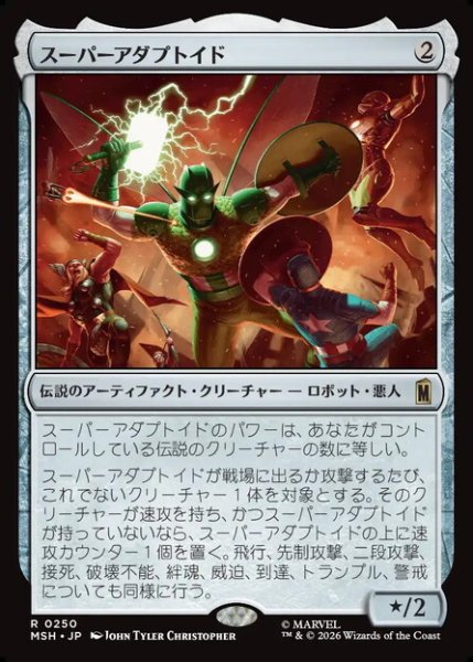 画像1: 【日本語版】《スーパーアダプトイド/Super-Adaptoid》[MSH] (1)