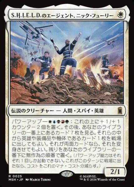 画像1: 【日本語版】《S.H.I.E.L.D.のエージェント、ニック・フューリー/Nick Fury, Agent of S.H.I.E.L.D.》[MSH] (1)