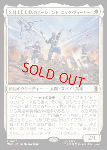 画像1: 【Foil】【日本語版】《S.H.I.E.L.D.のエージェント、ニック・フューリー/Nick Fury, Agent of S.H.I.E.L.D.》[MSH] (1)