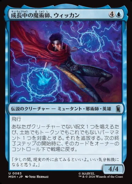 画像1: 【日本語版】《成長中の魔術師、ウィッカン/Wiccan, Rising Magician》[MSH] (1)