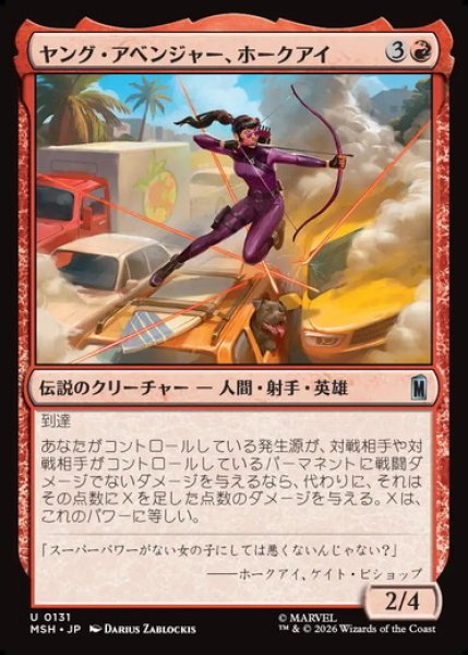画像1: 【日本語版】《ヤング・アベンジャー、ホークアイ/Hawkeye, Young Avenger》[MSH] (1)