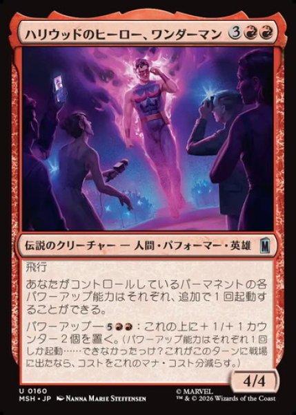 画像1: 【日本語版】《ハリウッドのヒーロー、ワンダーマン/Wonder Man, Hollywood Hero》[MSH] (1)