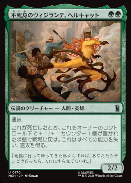 画像1: 【日本語版】《不死身のヴィジランテ、ヘルキャット/Hellcat, Undying Vigilante》[MSH] (1)