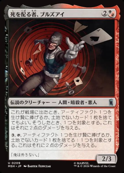 画像1: 【日本語版】《死を配る者、ブルズアイ/Bullseye, Death Dealer》[MSH] (1)