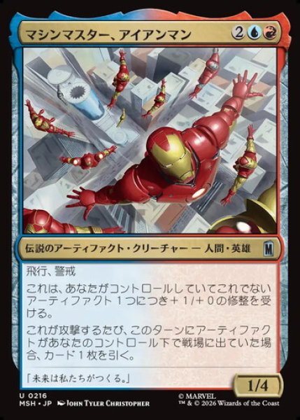 画像1: 【日本語版】《マシンマスター、アイアンマン/Iron Man, Master of Machines》[MSH] (1)