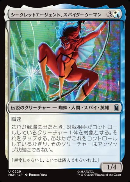 画像1: 【日本語版】《シークレットエージェント、スパイダーウーマン/Spider-Woman, Secret Agent》[MSH] (1)