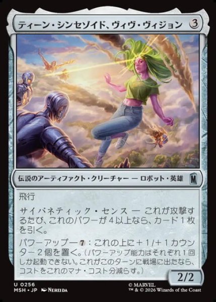 画像1: 【日本語版】《ティーン・シンセゾイド、ヴィヴ・ヴィジョン/Viv Vision, Teen Synthezoid》[MSH] (1)