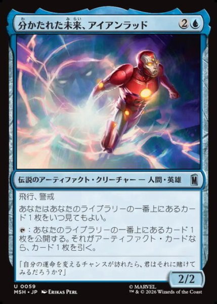 画像1: 【日本語版】《分かたれた未来、アイアンラッド/Iron Lad, Diverging Destiny》[MSH] (1)