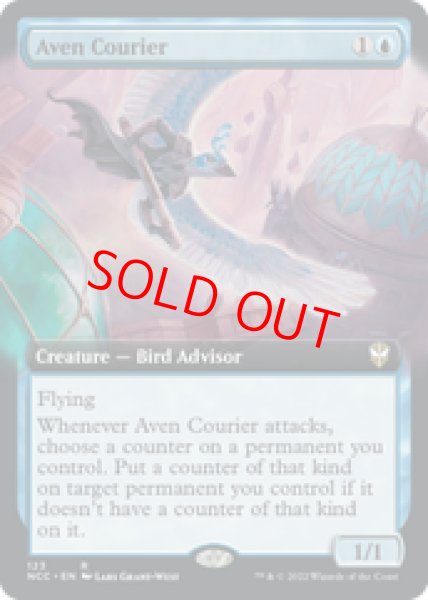 画像1: 【拡張アート】【日本語版】《エイヴンの急使/Aven Courier》[NCC] (1)