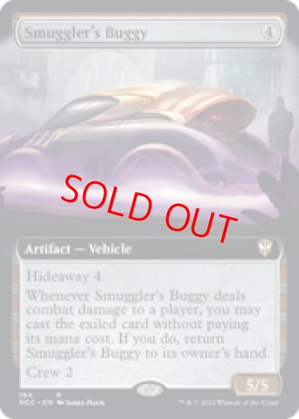 画像1: 【拡張アート】【日本語版】《密輸人のバギー/Smuggler's Buggy》[NCC] (1)