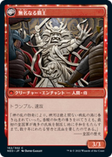 画像2: 【日本語版】《戦乱時代/The Shattered States Era》[NEO] (2)