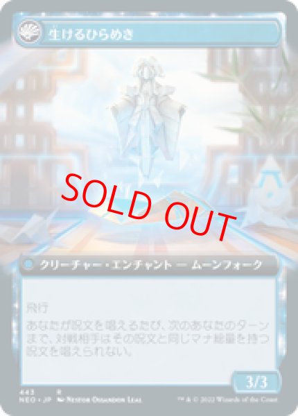 画像2: 【拡張アート】【日本語版】《発明的反復/Inventive Iteration》[NEO] (2)