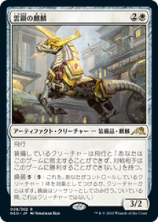 MTG　留まらぬ発想　foil日本語　神河救済 神河救済 - カードラッシュ[MTG] (Page 2)