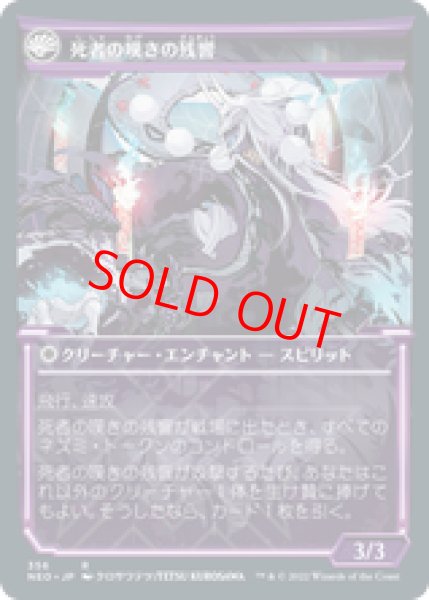 画像2: 【ショーケース】【日本語版】《崩老卑への貢納/Tribute to Horobi》[NEO] (2)