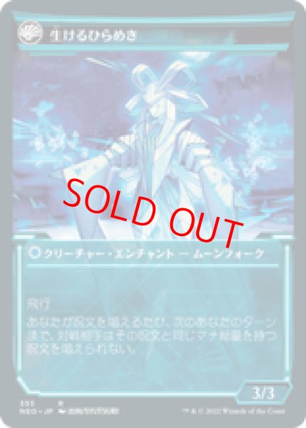 画像2: 【ショーケース】【日本語版】《発明的反復/Inventive Iteration》[NEO] (2)