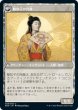 画像2: 【Foil】【日本語版】《魅知子の真理の支配/Michiko's Reign of Truth》[NEO] (2)