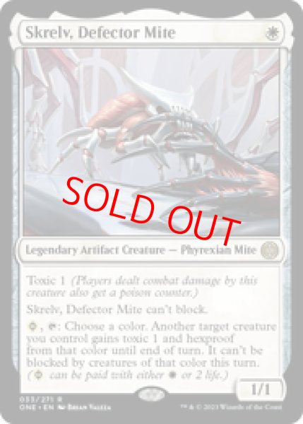 画像1: 【英語版】《離反ダニ、スクレルヴ/Skrelv, Defector Mite》[ONE] (1)
