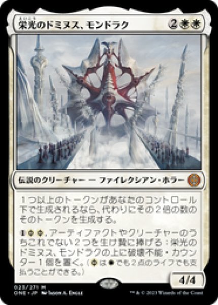 画像1: 【日本語版】《栄光のドミヌス、モンドラク/Mondrak, Glory Dominus》[ONE] (1)