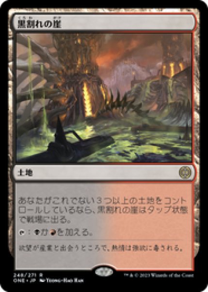画像1: 【Foil】【日本語版】《黒割れの崖/Blackcleave Cliffs》[ONE] (1)