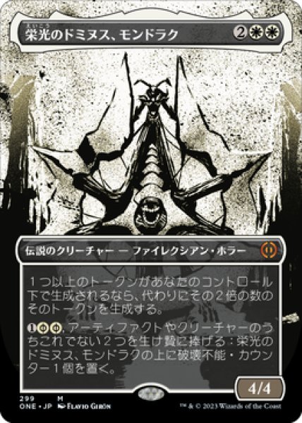 画像1: 【Foil】【ショーケース】【日本語版】《栄光のドミヌス、モンドラク/Mondrak, Glory Dominus》[ONE] (1)