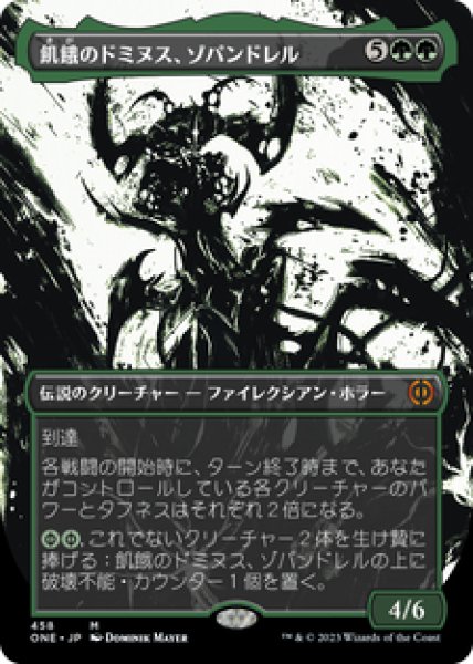 画像1: 【Foil】【ステップ・アンド・コンプリート】【日本語版】《飢餓のドミヌス、ゾパンドレル/Zopandrel, Hunger Dominus》[ONE] (1)