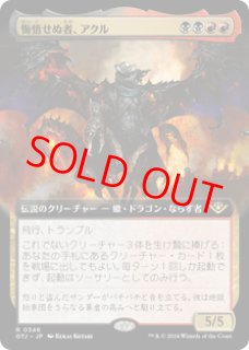 敵対工作員 Foil 拡張アート 日本語 CMR 全商品 - カードショップBIGRED (Page 104)