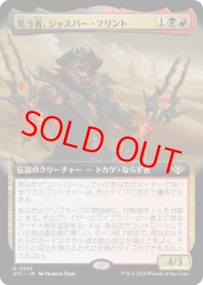 敵対工作員 Foil 拡張アート 日本語 CMR 全商品 - カードショップBIGRED (Page 104)
