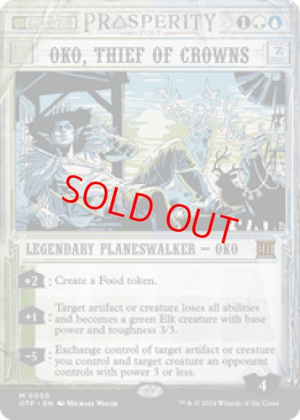 画像1: 【英語版】《王冠泥棒、オーコ/Oko, Thief of Crowns》[OTP] (1)