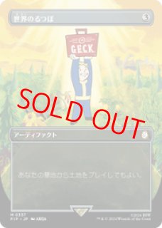 セフィロス　foil ボーダーレス　拡張アート MTG 星の継承者、セフィロス 日本語 拡張アート FIN FF