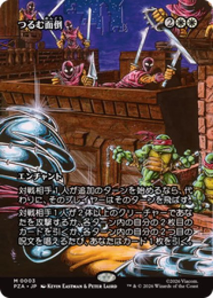 画像1: 【日本語版】《つるむ面倒/Trouble in Pairs》[PZA] (1)