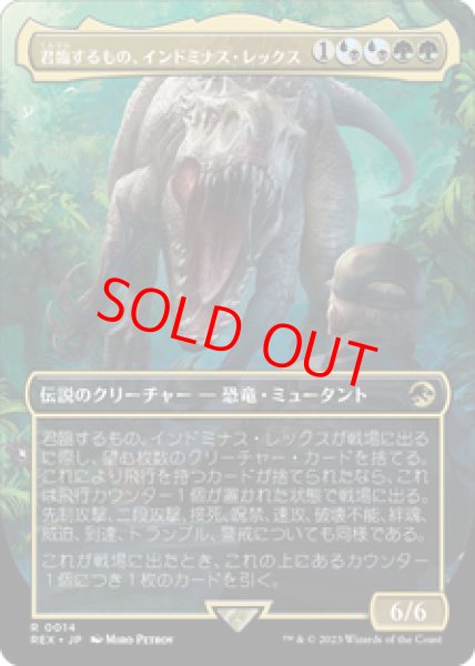 画像1: 【日本語版】《君臨するもの、インドミナス・レックス/Indominus Rex, Alpha》[REX] (1)