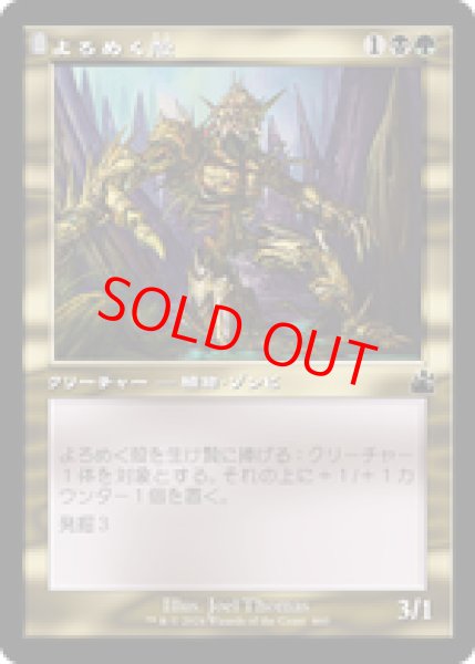 画像1: 【旧枠】【日本語版】《よろめく殻/Shambling Shell》[RVR] (1)